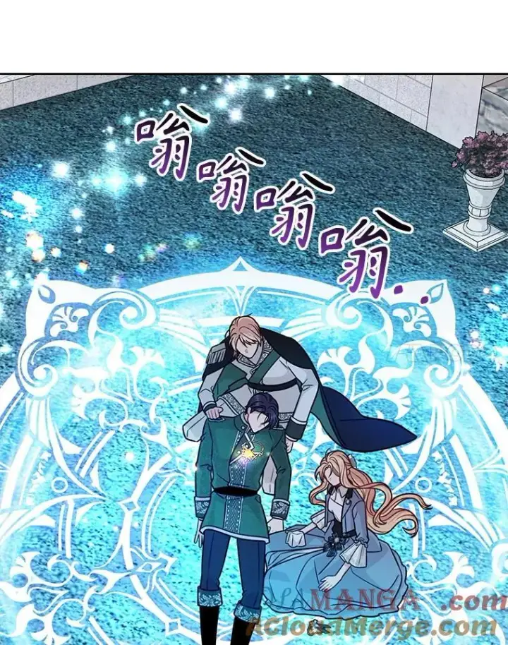 《我把竹马养黑化》111.必然图17