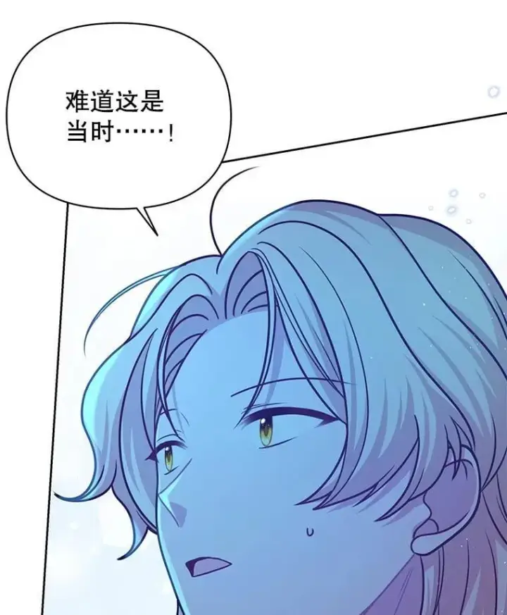 《我把竹马养黑化》111.必然图23