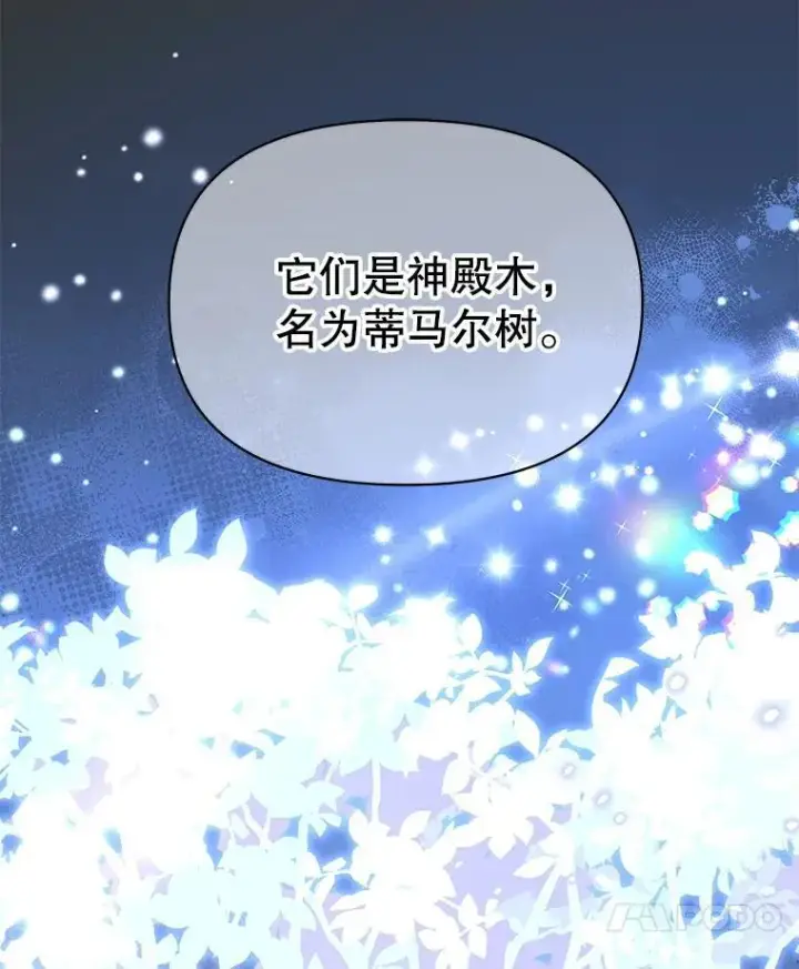 《我把竹马养黑化》111.必然图27
