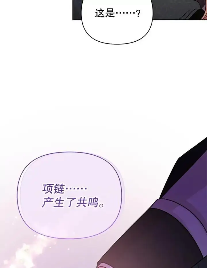 《我把竹马养黑化》111.必然图3