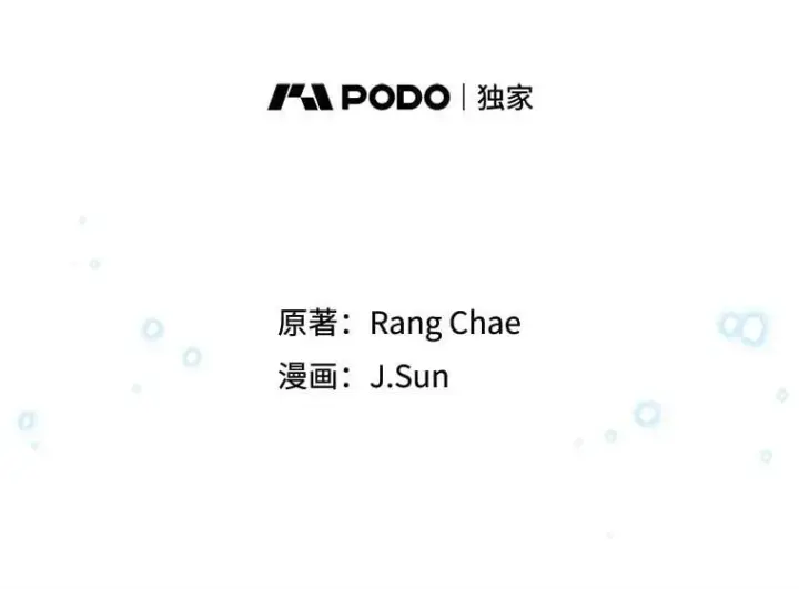 《我把竹马养黑化》111.必然图32
