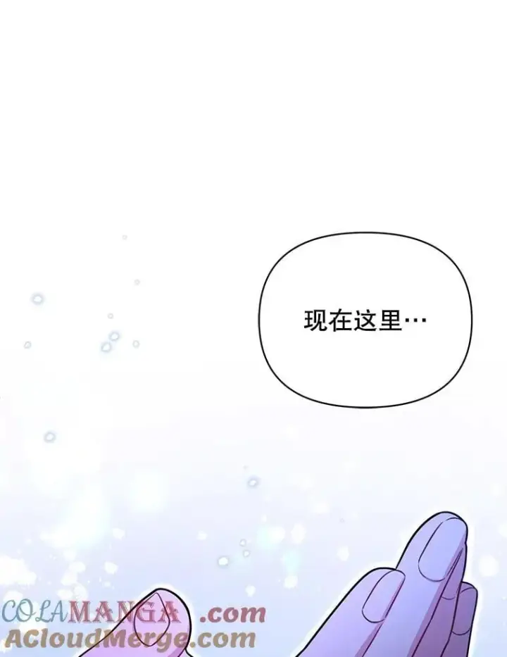 《我把竹马养黑化》111.必然图33