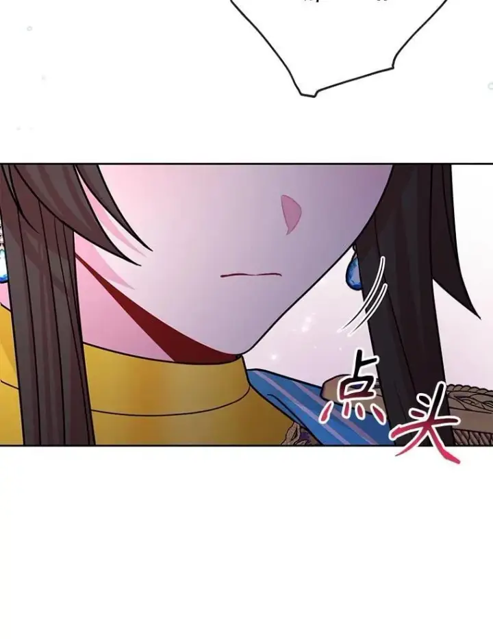 《我把竹马养黑化》111.必然图36