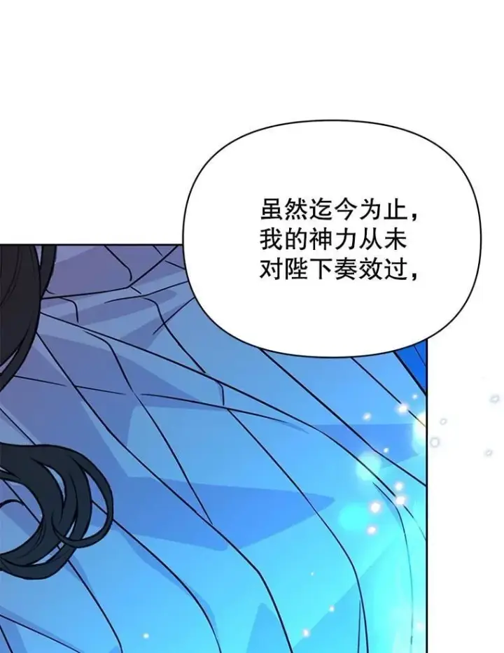 《我把竹马养黑化》111.必然图39