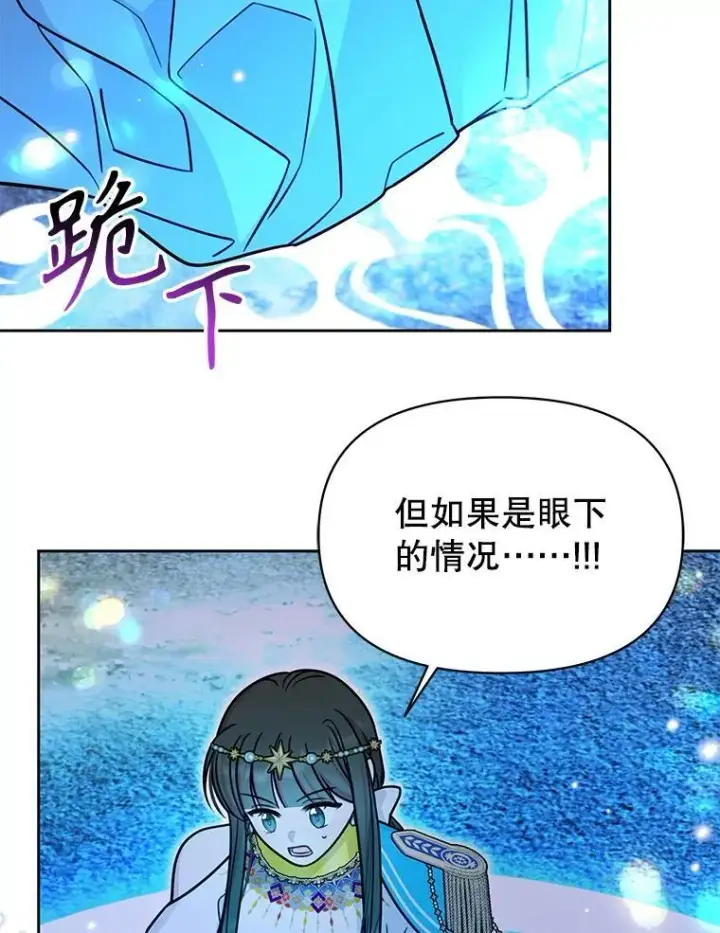 《我把竹马养黑化》111.必然图40
