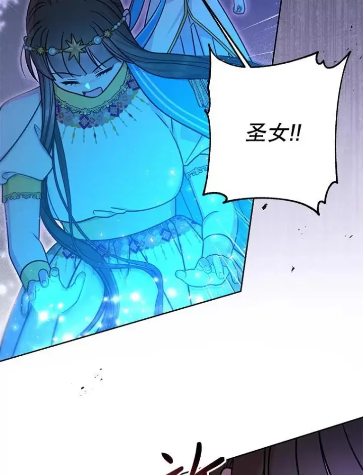 《我把竹马养黑化》111.必然图46
