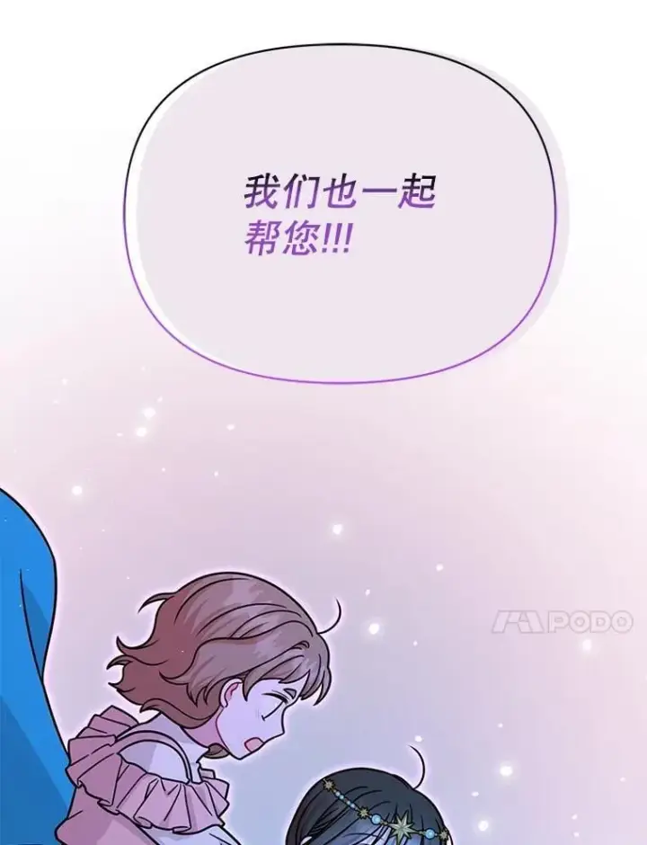 《我把竹马养黑化》111.必然图48