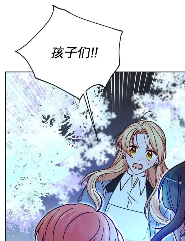 《我把竹马养黑化》111.必然图50