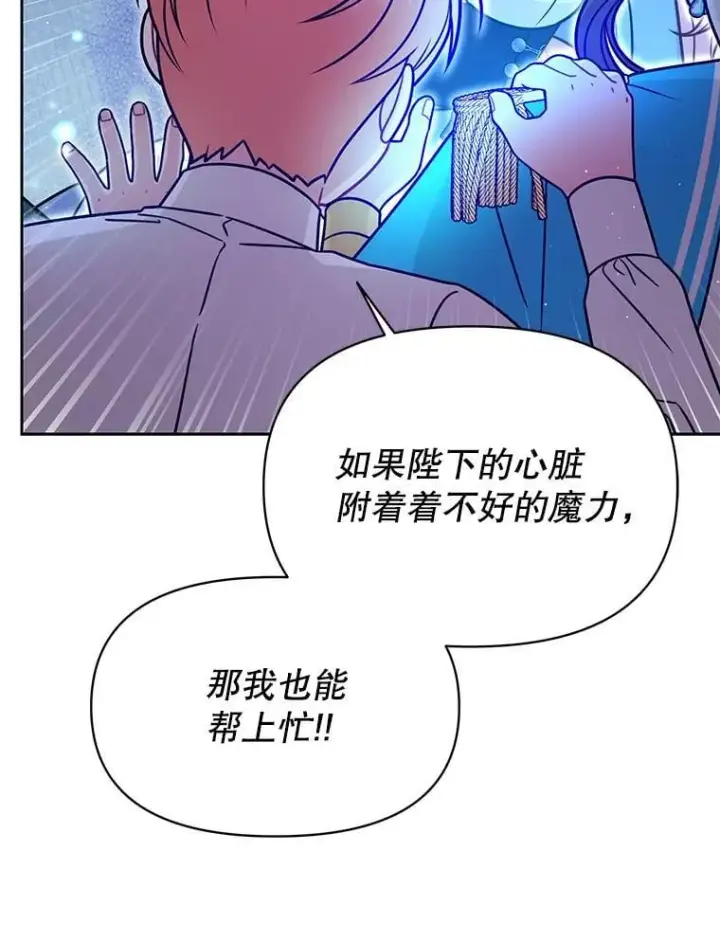 《我把竹马养黑化》111.必然图51