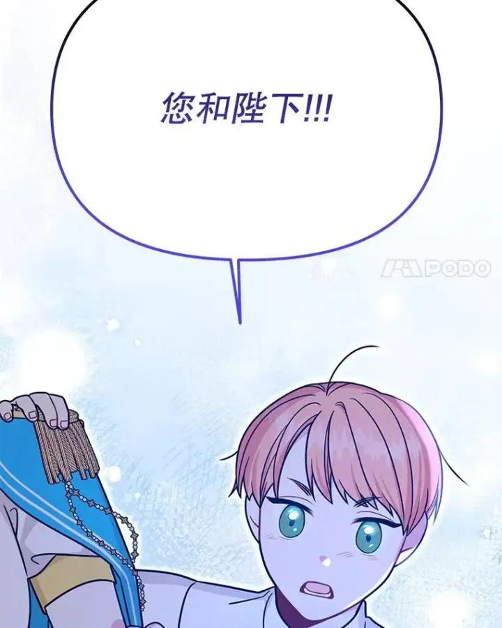 《我把竹马养黑化》111.必然图55