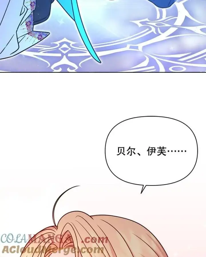 《我把竹马养黑化》111.必然图57