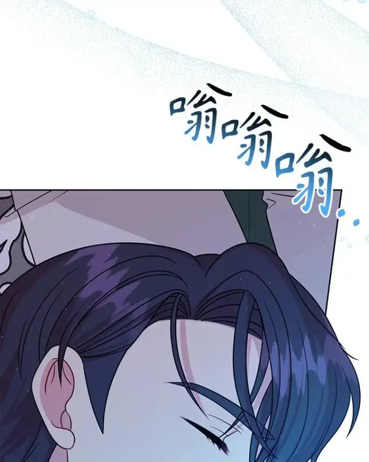 《我把竹马养黑化》111.必然图60