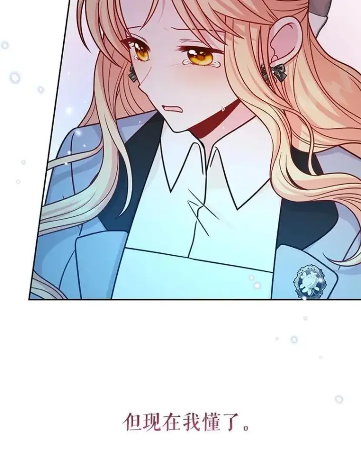 《我把竹马养黑化》111.必然图63