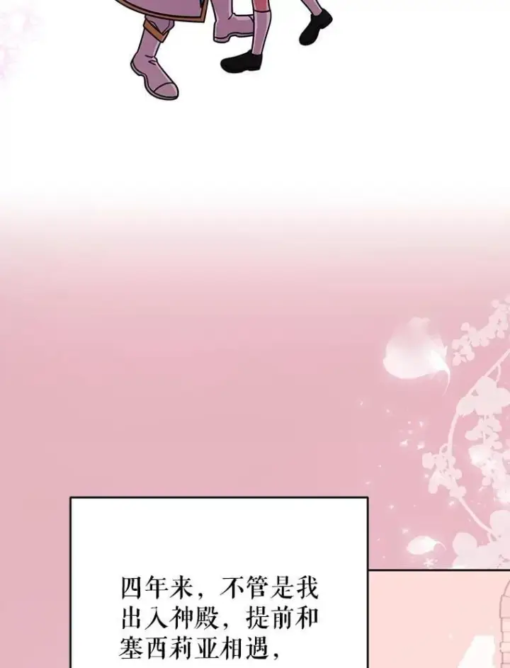 《我把竹马养黑化》111.必然图67