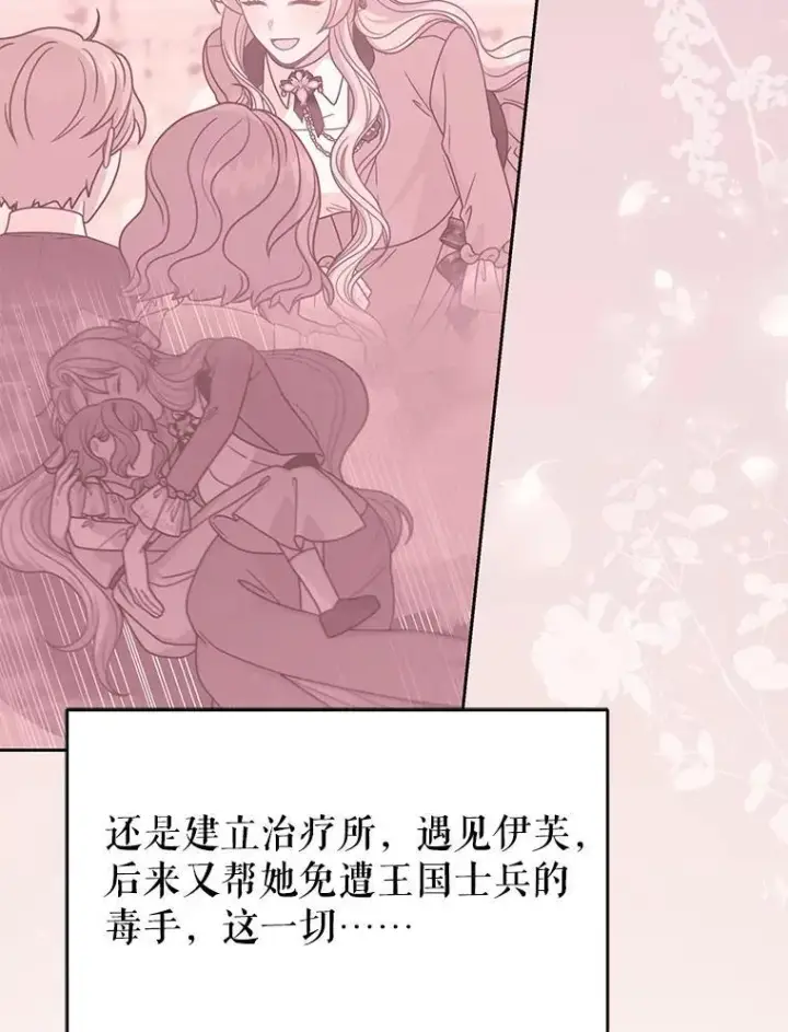 《我把竹马养黑化》111.必然图70