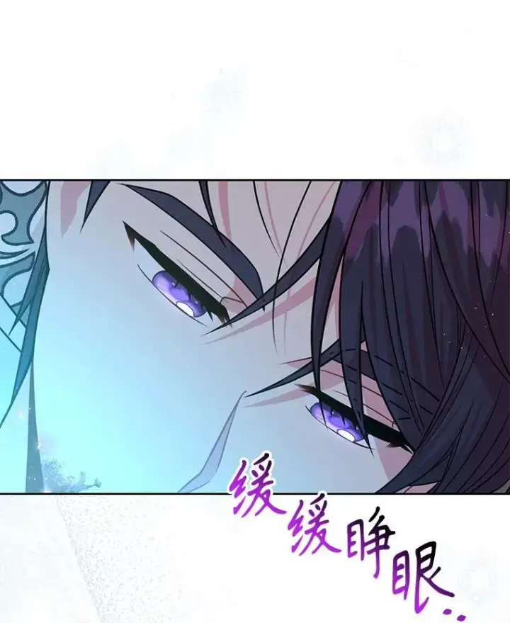 《我把竹马养黑化》111.必然图74
