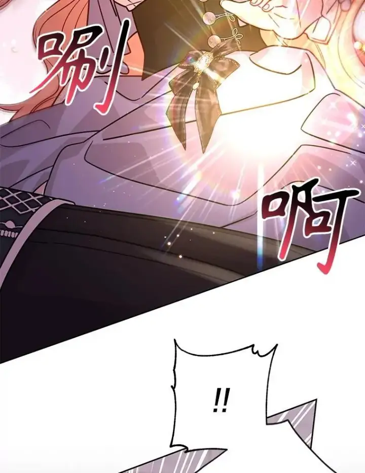 《我把竹马养黑化》111.必然图8