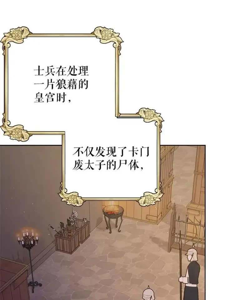《我把竹马养黑化》111.必然图84