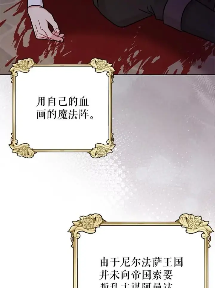 《我把竹马养黑化》111.必然图86