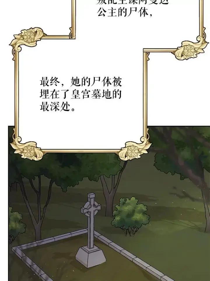 《我把竹马养黑化》111.必然图87