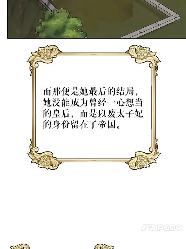 《我把竹马养黑化》111.必然图88