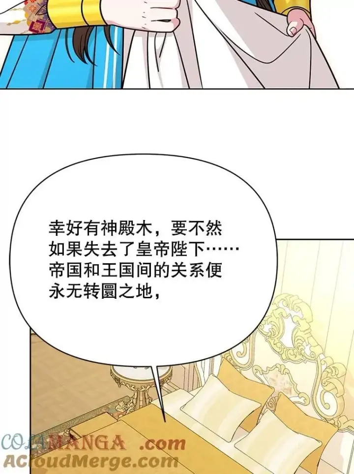 《我把竹马养黑化》111.必然图93