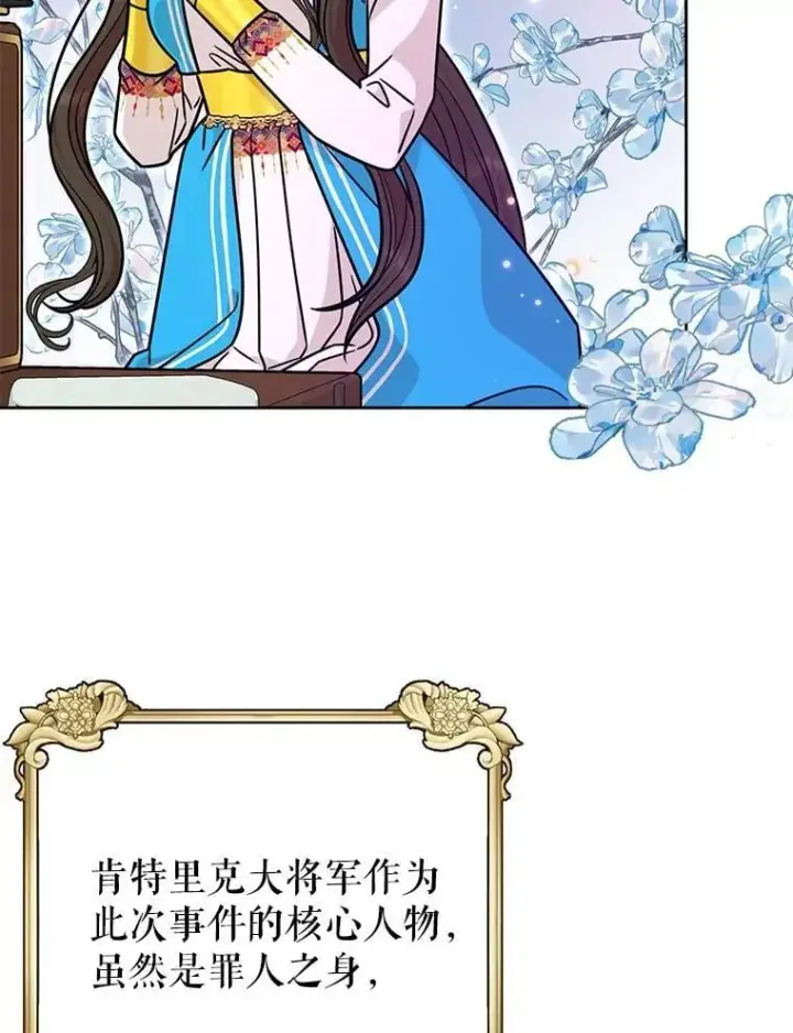 《我把竹马养黑化》111.必然图96