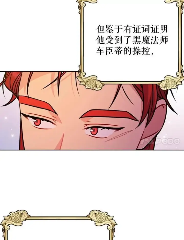 《我把竹马养黑化》111.必然图98