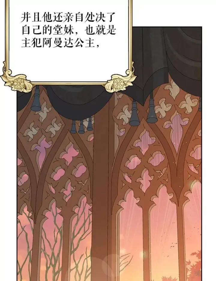 《我把竹马养黑化》111.必然图99