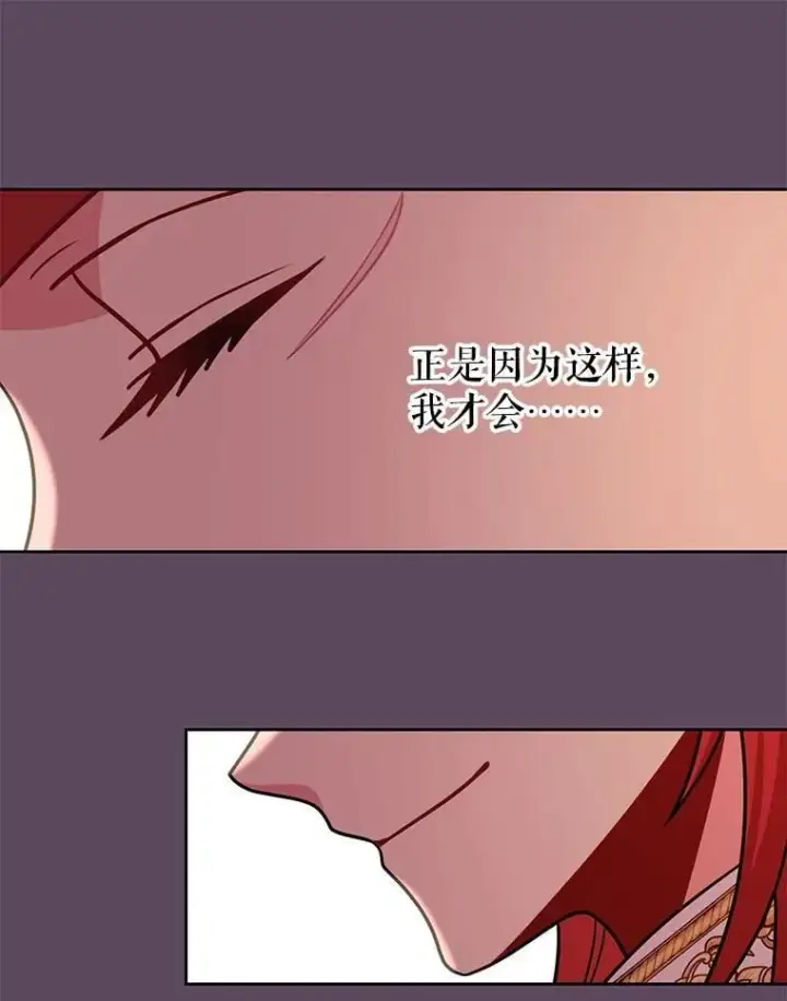 《我把竹马养黑化》112.苏醒图100