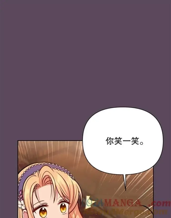 《我把竹马养黑化》112.苏醒图101