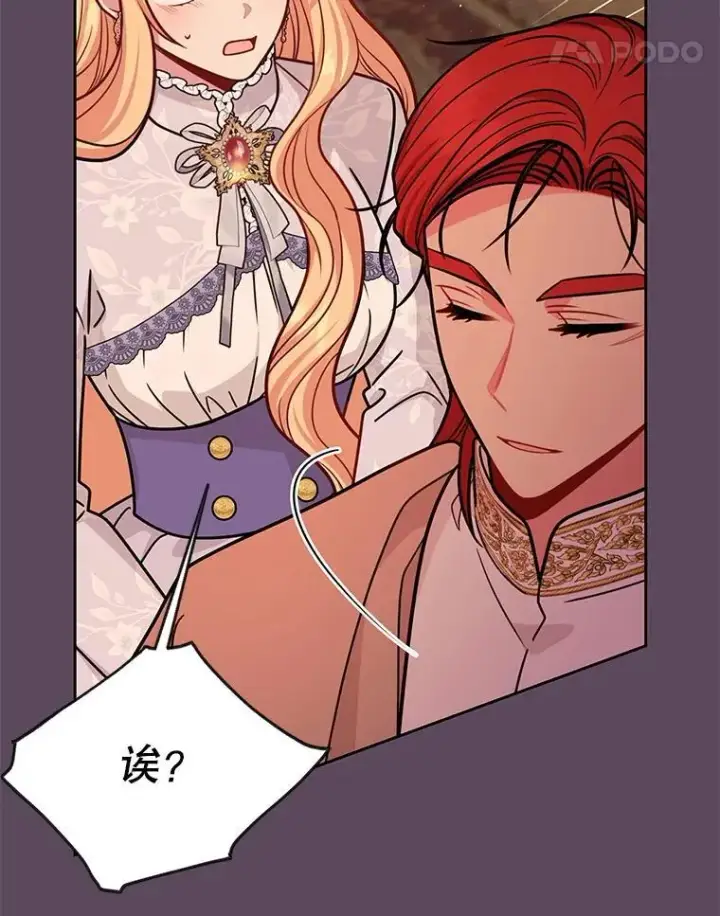 《我把竹马养黑化》112.苏醒图102
