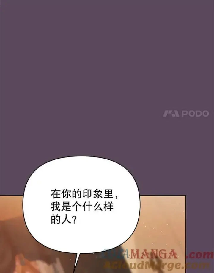《我把竹马养黑化》112.苏醒图105