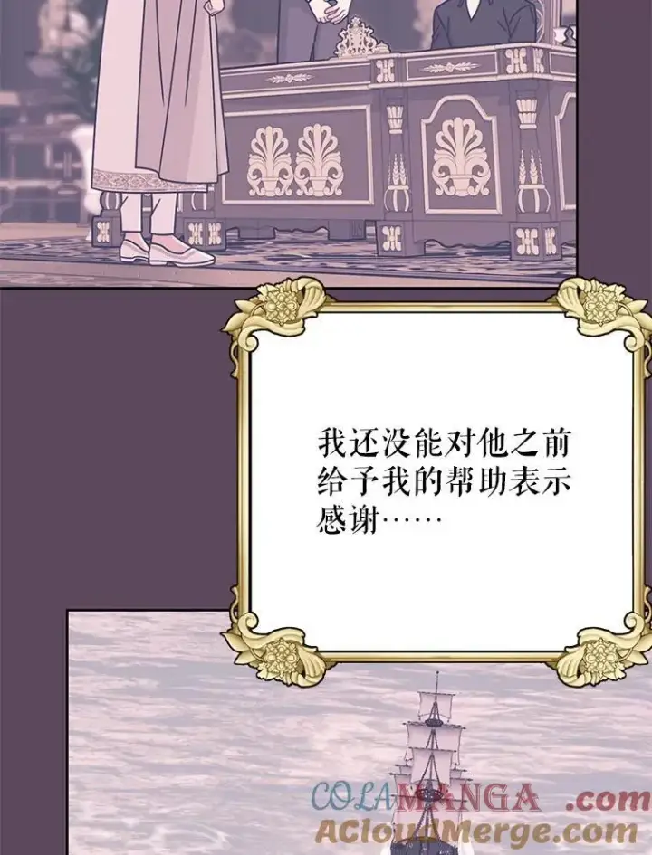 《我把竹马养黑化》112.苏醒图113