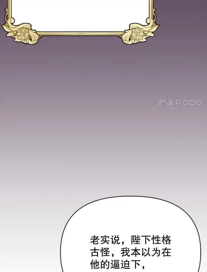 《我把竹马养黑化》112.苏醒图115