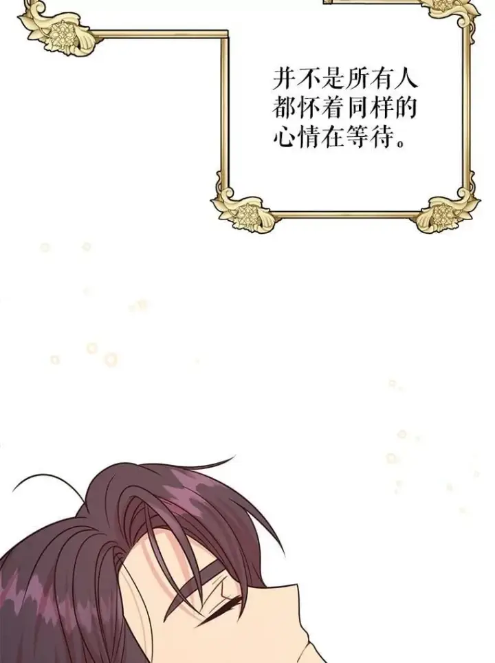《我把竹马养黑化》112.苏醒图12