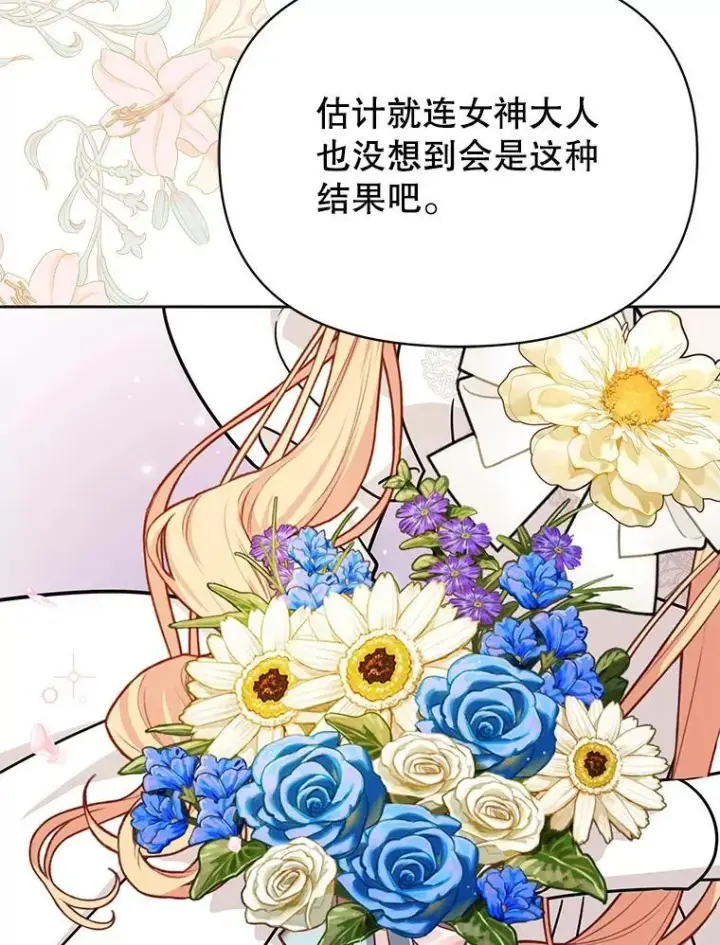 《我把竹马养黑化》112.苏醒图120