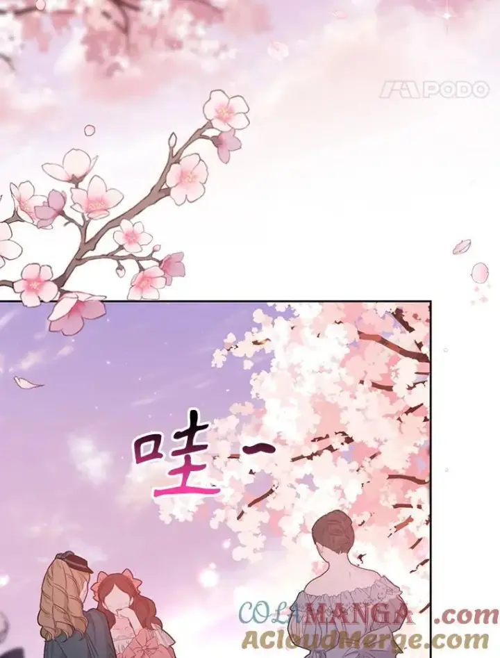 《我把竹马养黑化》112.苏醒图125