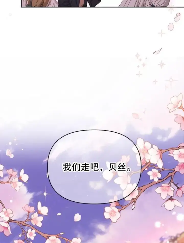 《我把竹马养黑化》112.苏醒图127