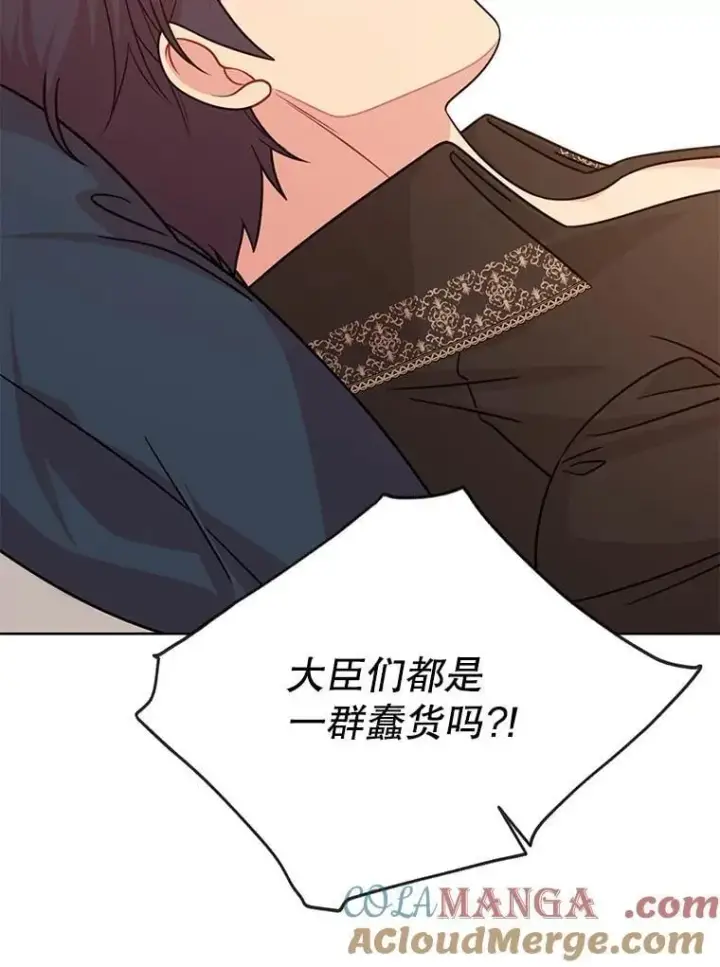 《我把竹马养黑化》112.苏醒图13