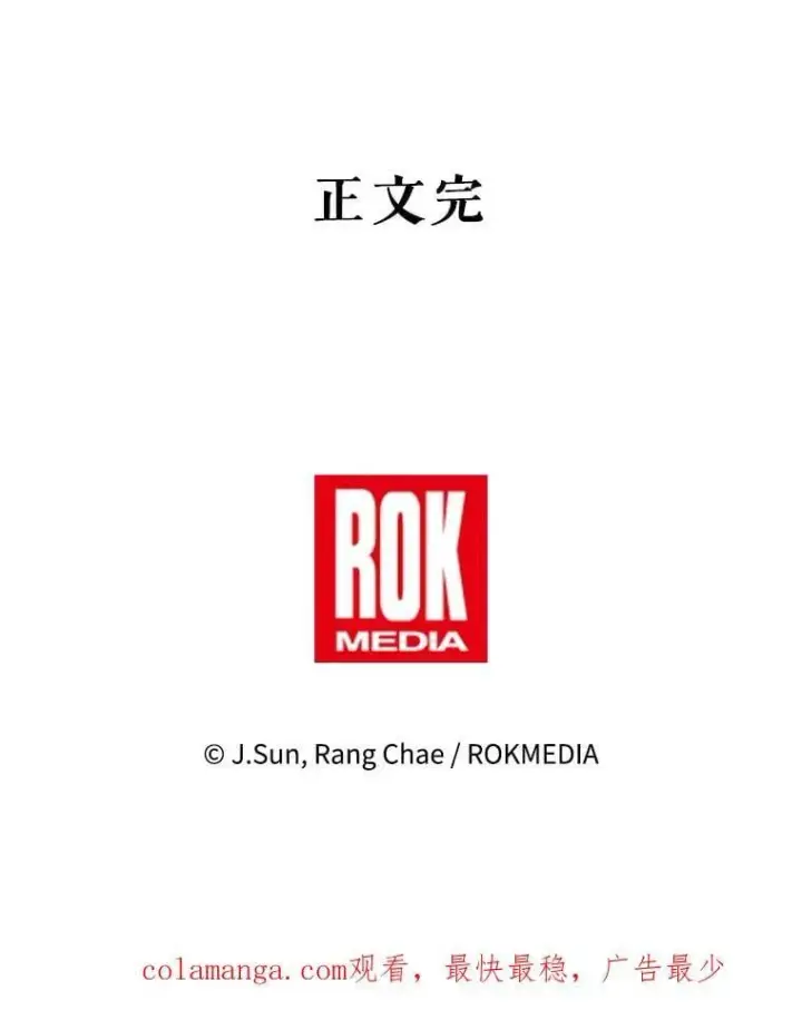 《我把竹马养黑化》112.苏醒图136