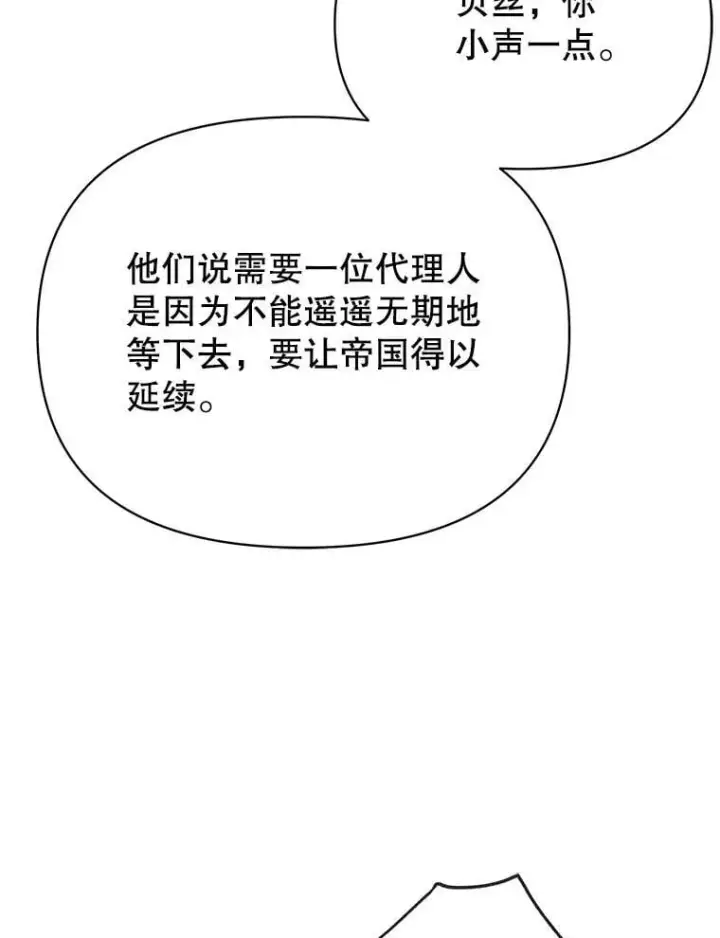 《我把竹马养黑化》112.苏醒图16