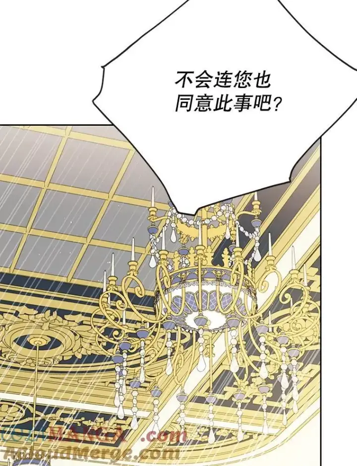《我把竹马养黑化》112.苏醒图17