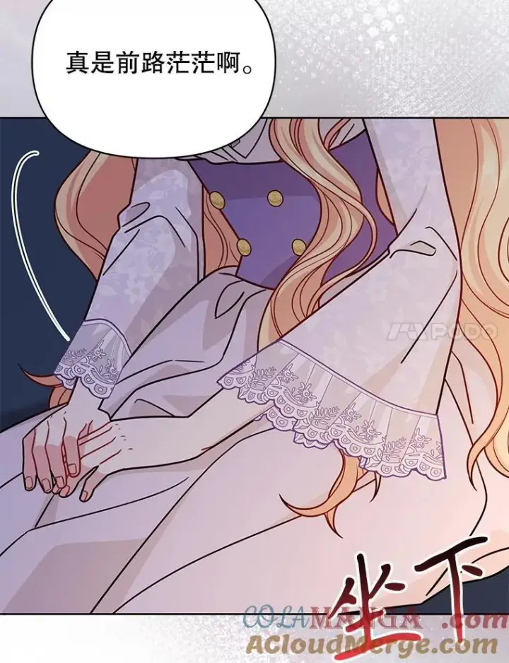 《我把竹马养黑化》112.苏醒图21