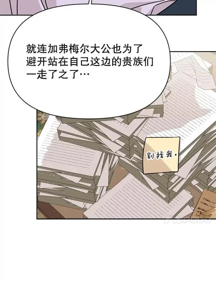 《我把竹马养黑化》112.苏醒图24