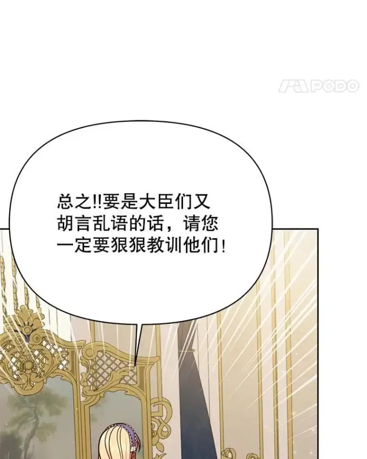 《我把竹马养黑化》112.苏醒图28