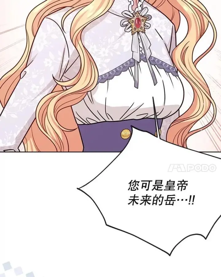 《我把竹马养黑化》112.苏醒图31