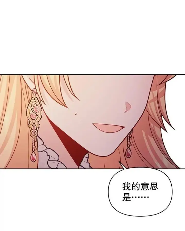 《我把竹马养黑化》112.苏醒图34
