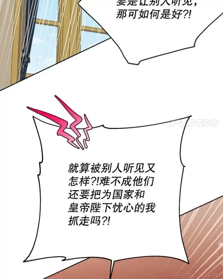 《我把竹马养黑化》112.苏醒图38
