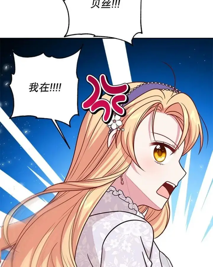 《我把竹马养黑化》112.苏醒图40
